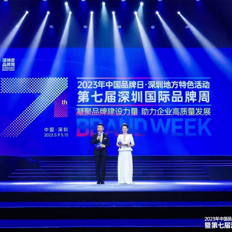 逸云天亮相第七屆深圳國際品牌周活動(dòng)，榮獲“深圳知名品牌”獎(jiǎng)
