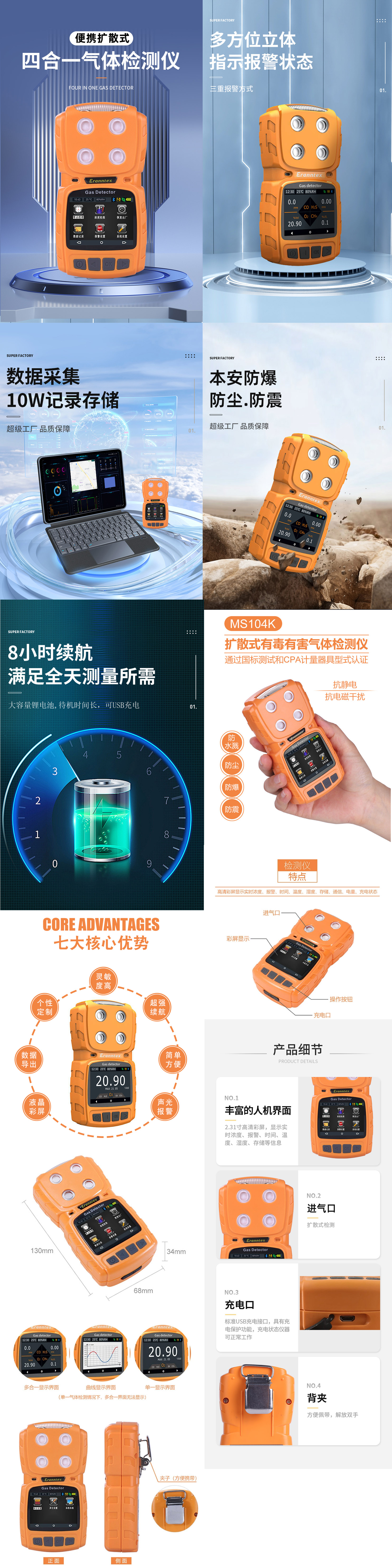 MS104K檢測(cè)儀詳情頁(yè)-新版（拼合版）.jpg