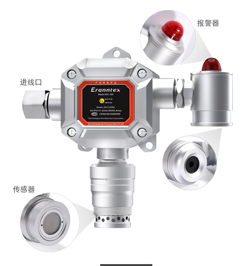 氣體報警器一直報警，該如何處理?