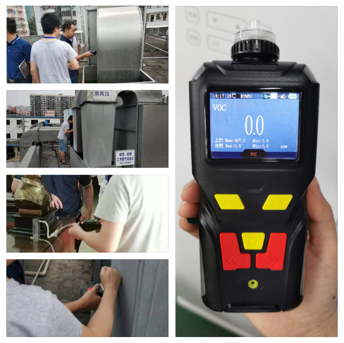 便攜式VOC檢測(cè)儀02.png