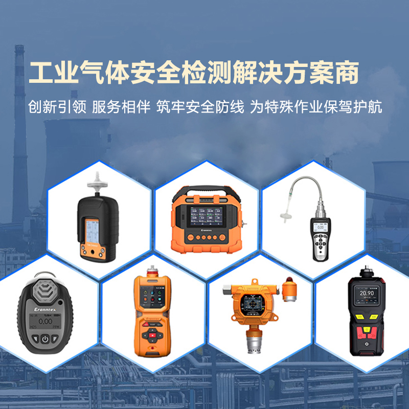 安全高效，智慧守護(hù)!逸云天氣體檢測(cè)儀為化工企業(yè)保駕護(hù)航